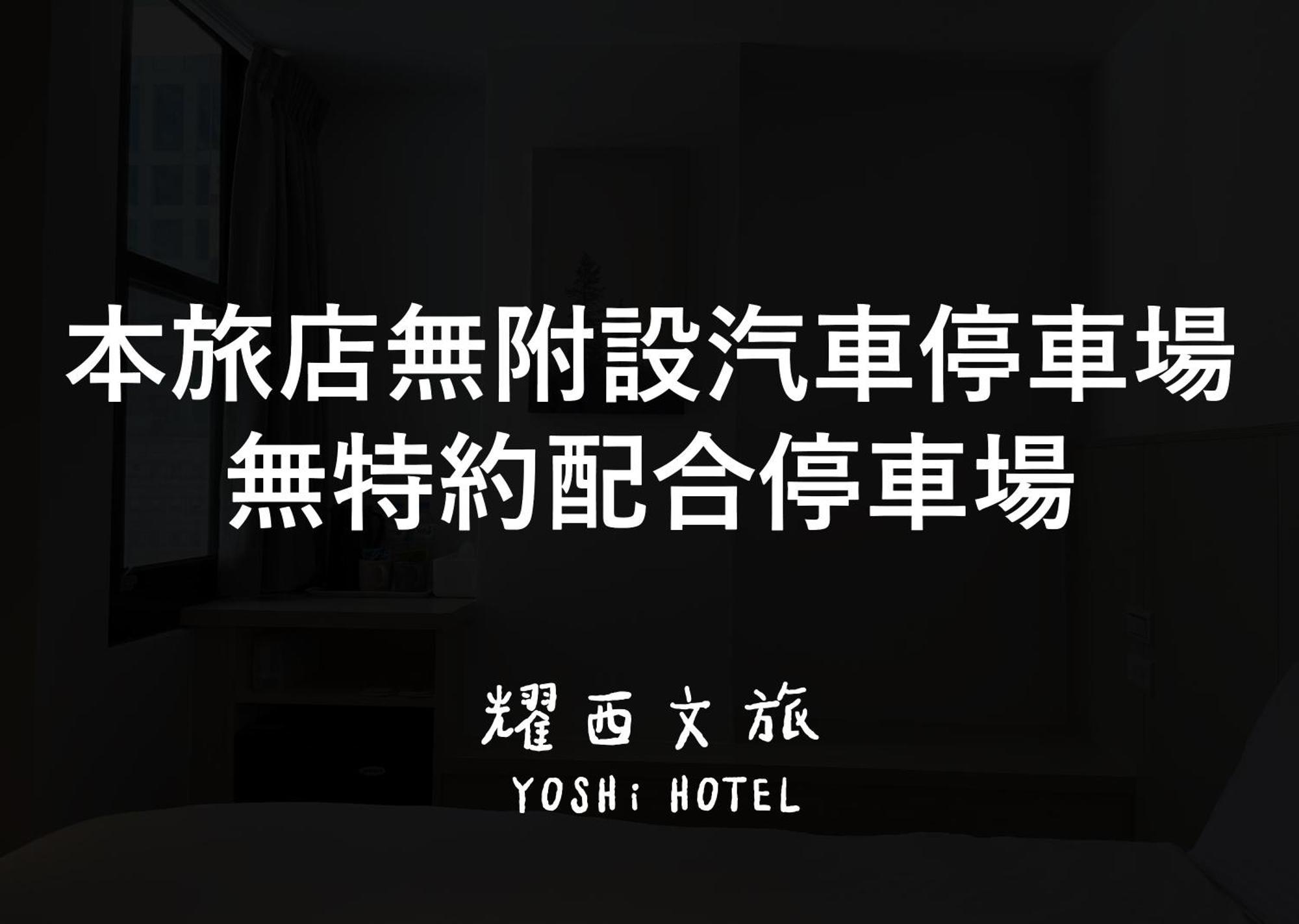 Yoshi Hotel - Tainan Station Branch Εξωτερικό φωτογραφία